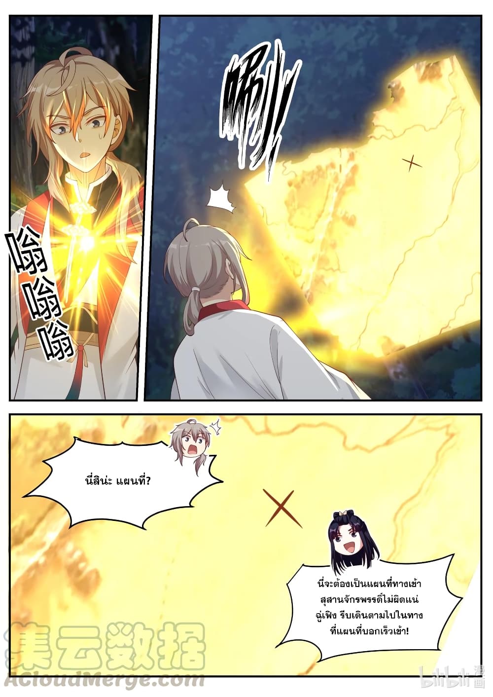 Martial God Asura 226-ผู้ก่อตั้งสำนัก
