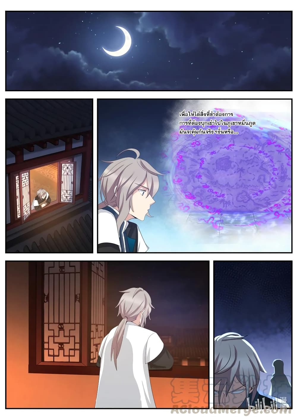 Martial God Asura 288-การบุกรุกของหญิงงาม