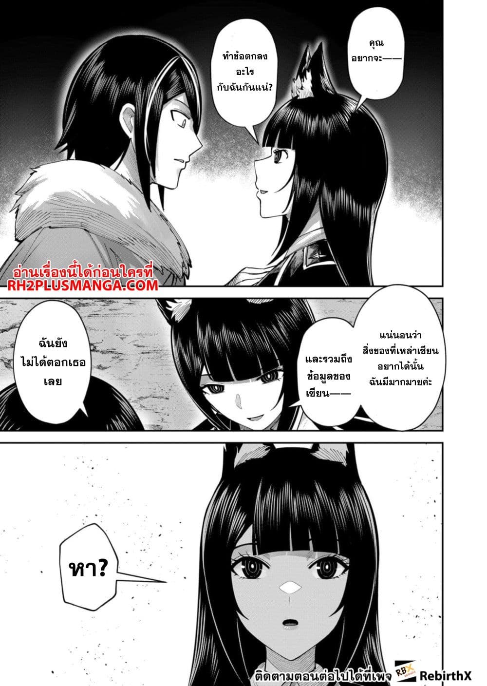 Kichikueiyu 67-67