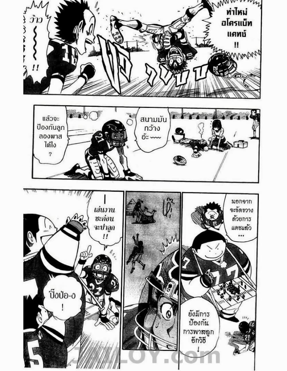Eyeshield 21 59-59