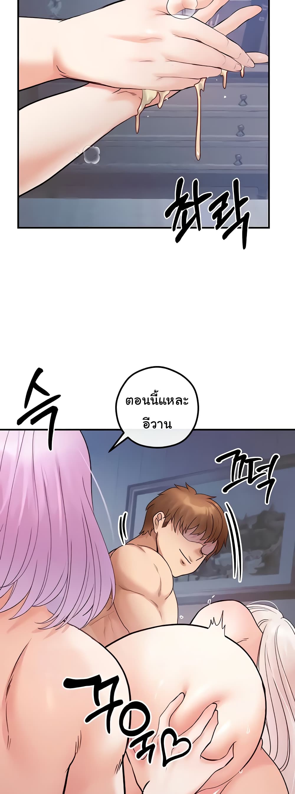 Revenge By Harem 25-25
