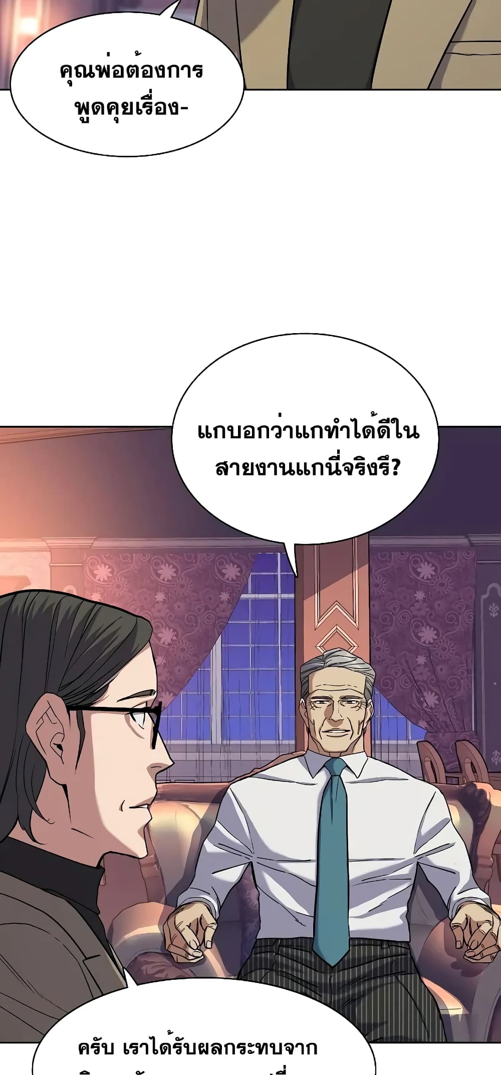 The Chaebeol’s Youngest Son 49-49