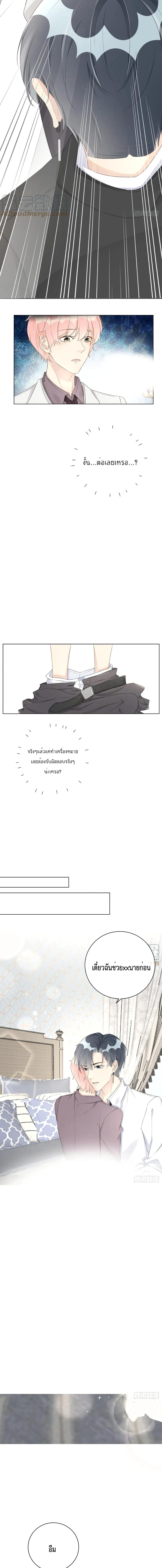 Top Plaything นายคือของเล่นของฉัน เพียงผู้เดียว 31-31
