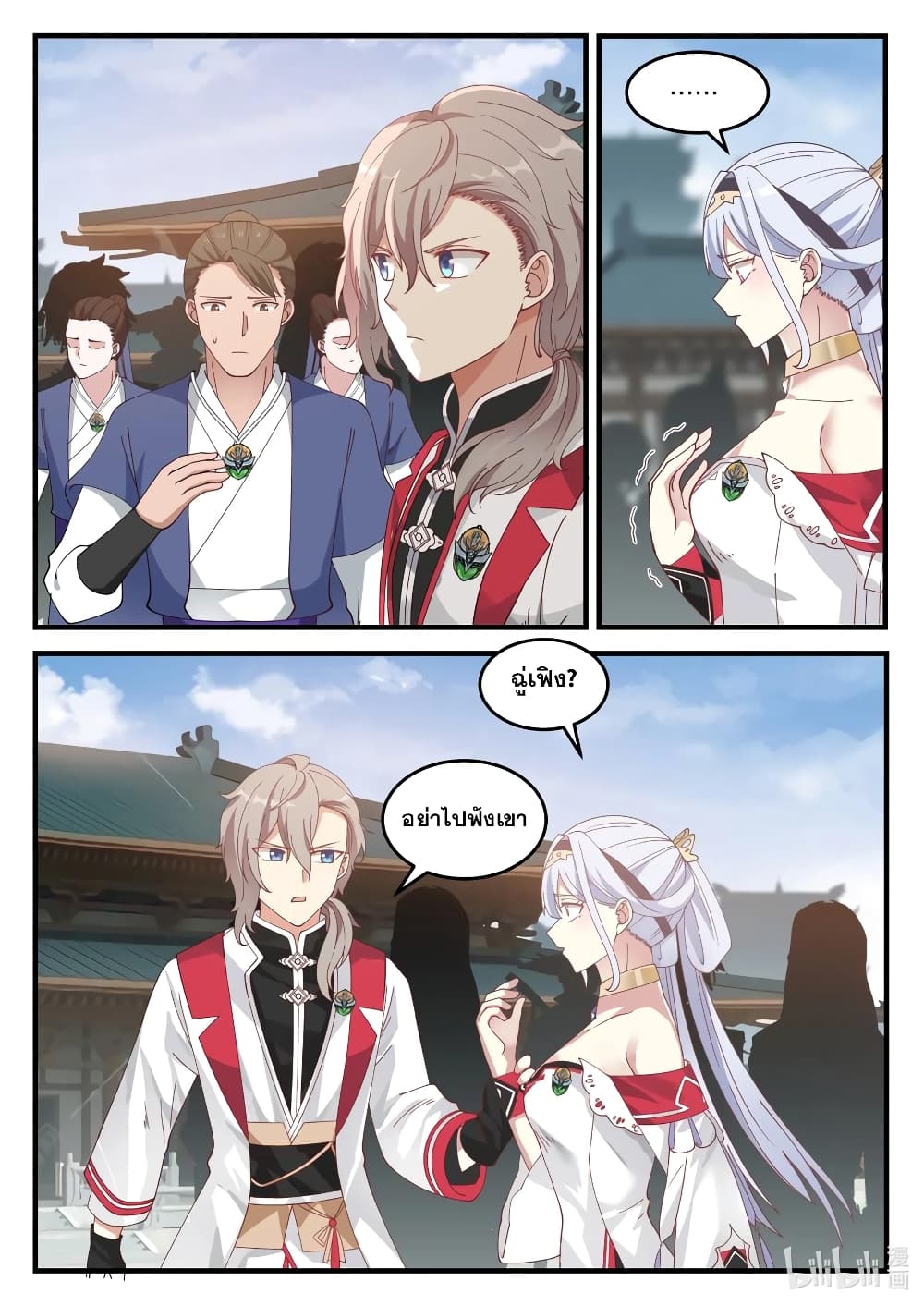 Martial God Asura 72-เหนือกว่าอัจฉริยะ