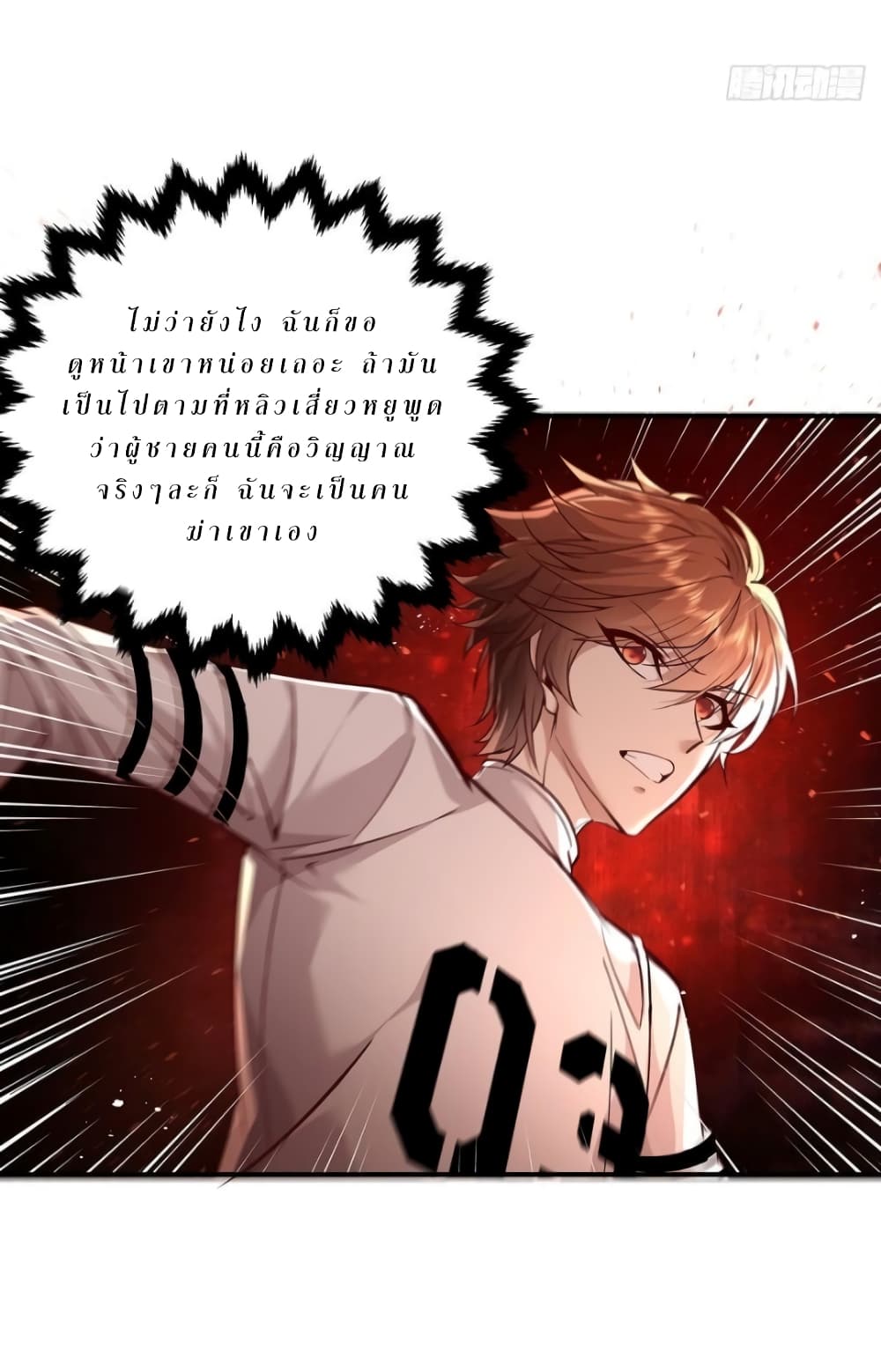 The Strongest Demon Spirit 10-10