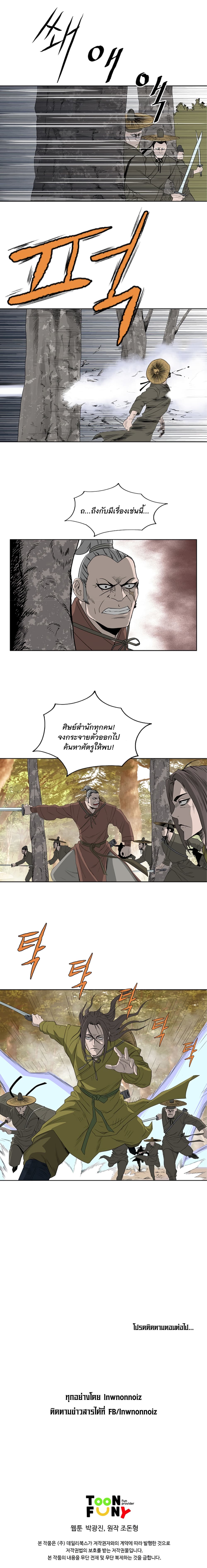 Bowblade Spirit เกาทัณฑ์สะท้านภพ 64-64