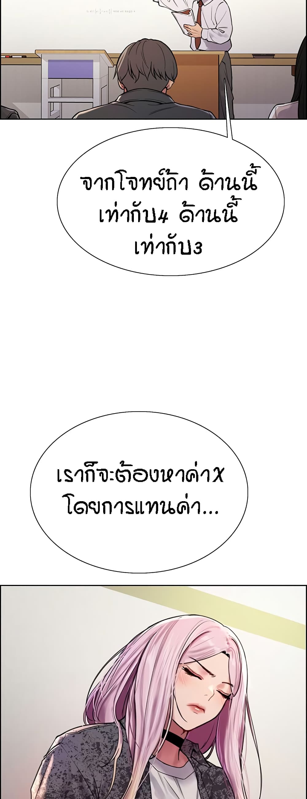 Sex-stop Watch 39-39