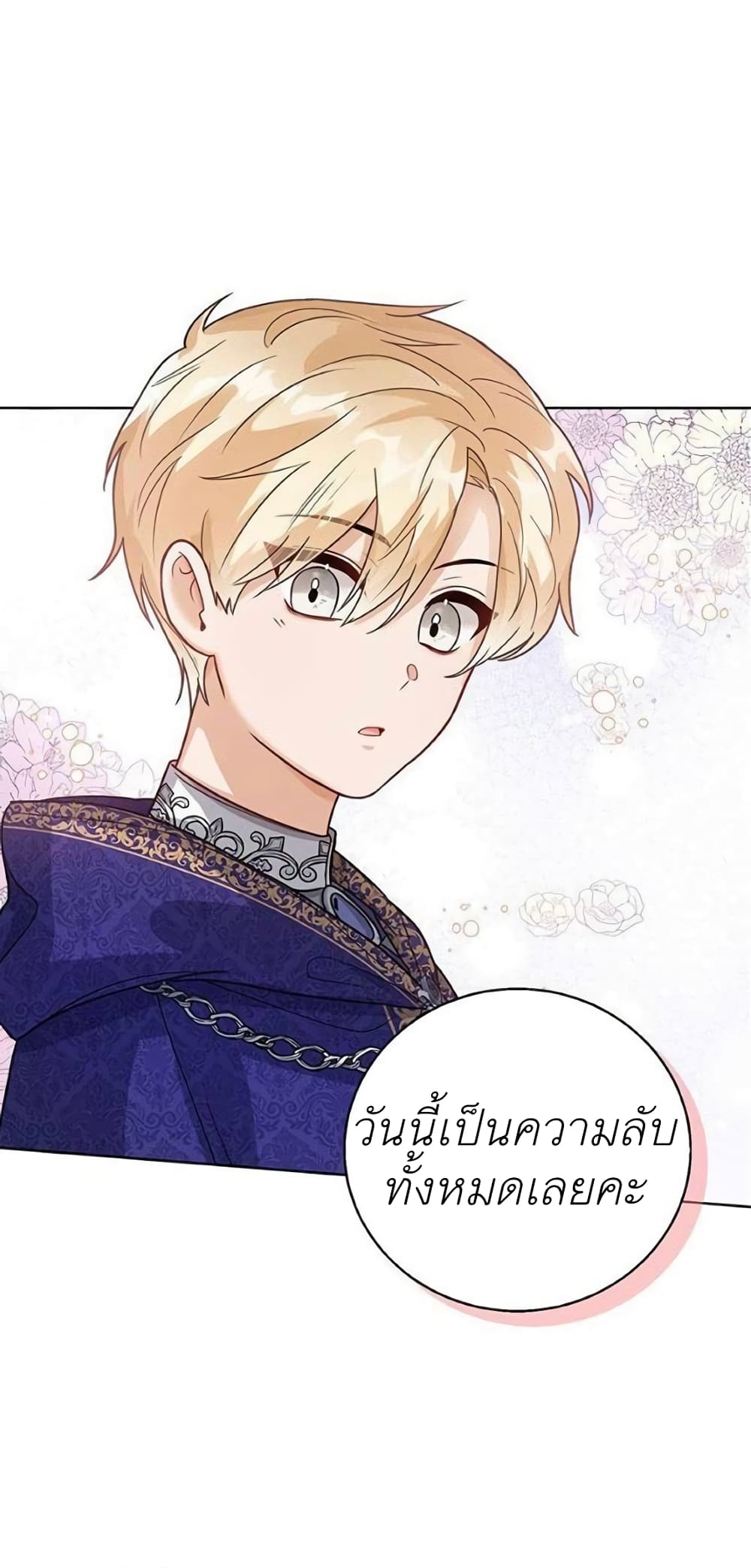 The Baby Princess Can See Status Windows 9-9