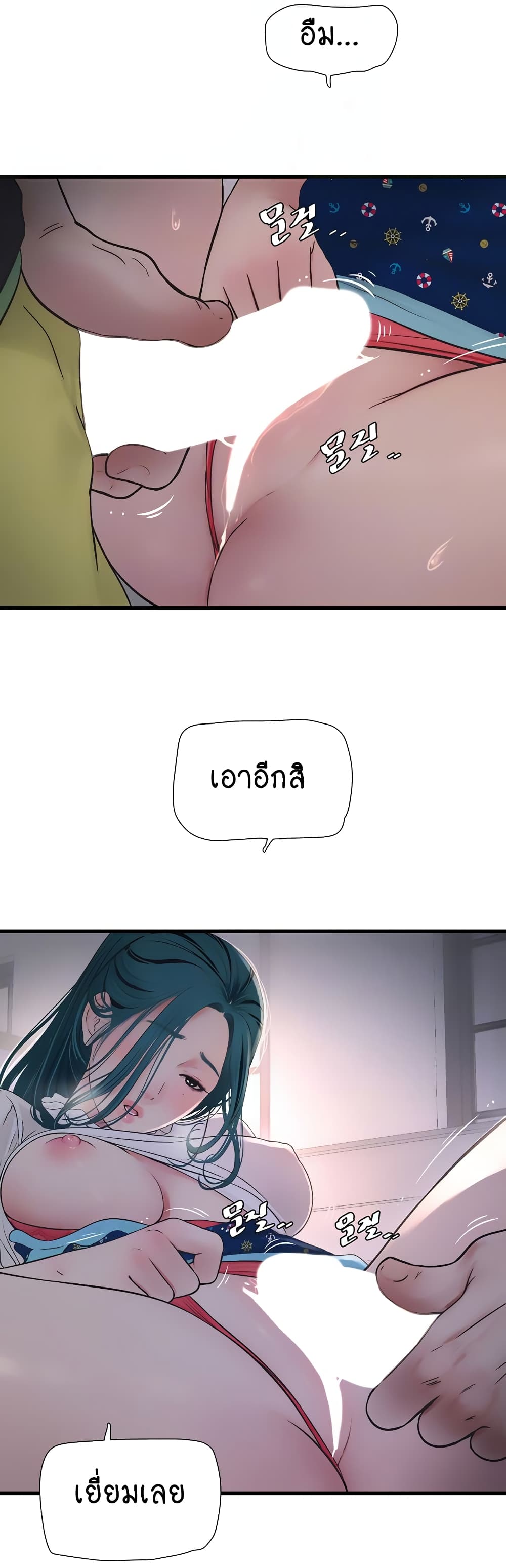 The Hole Diary 34-34