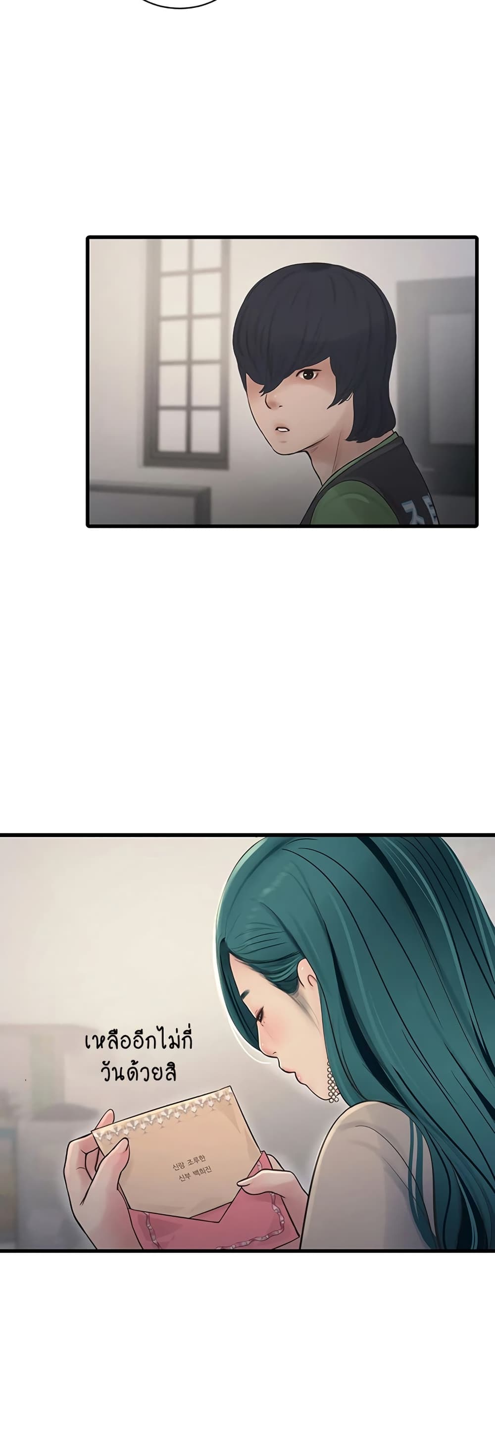 The Hole Diary 49-49