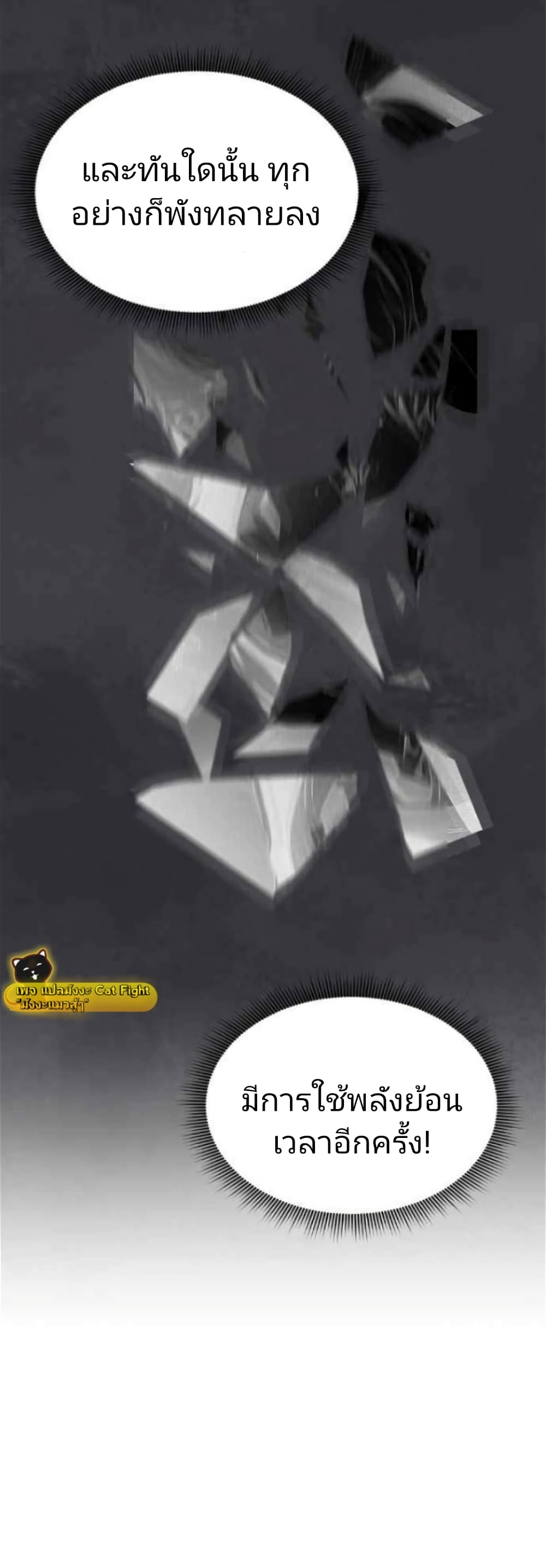 Incompetent Villain 17-17