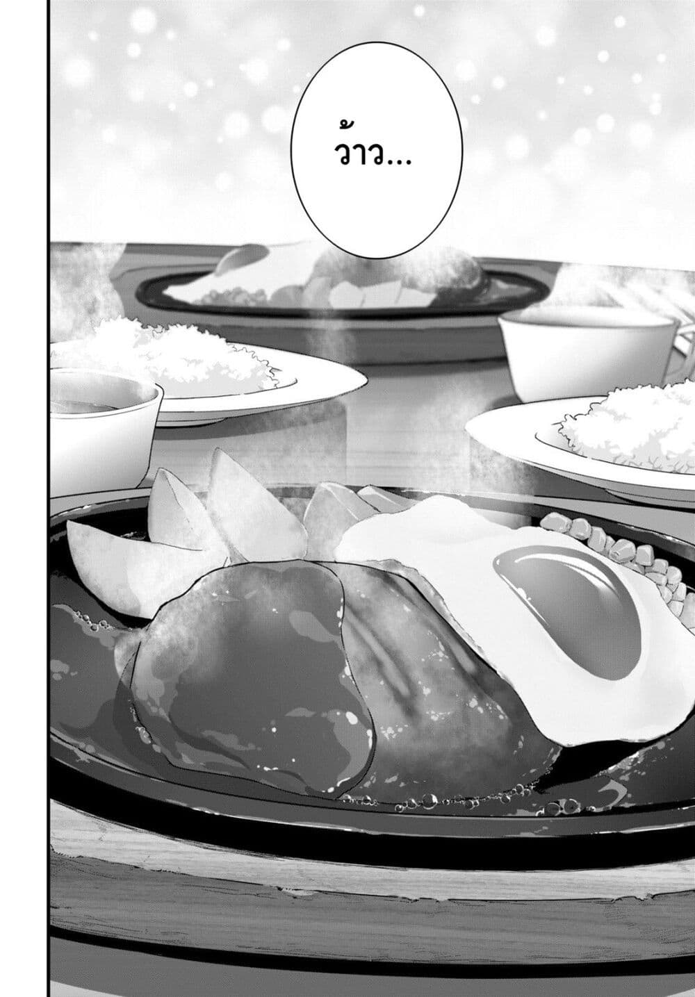 Isekai Shokudou ~Youshoku no Nekoya~ 16-แฮมเบิร์ก
