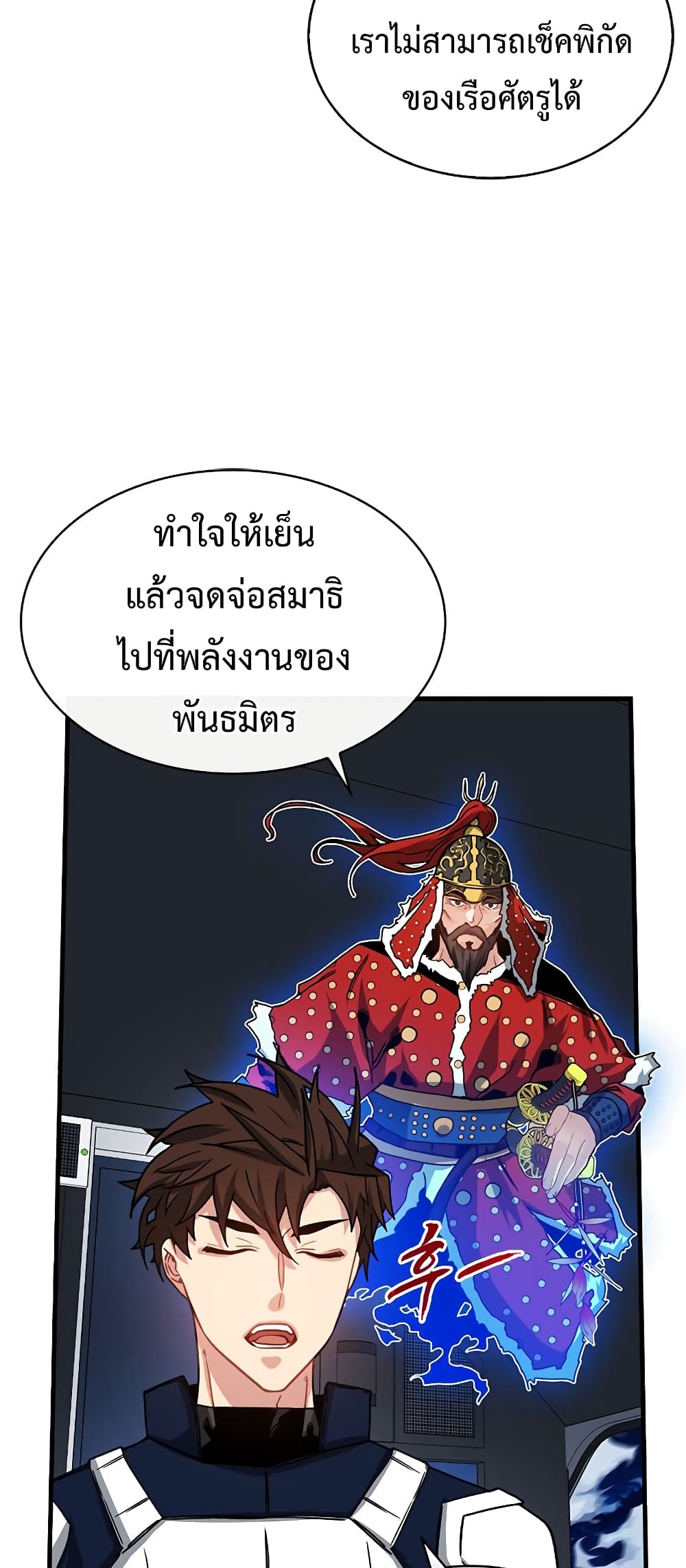 SSS-Class Gacha Hunter 57-57