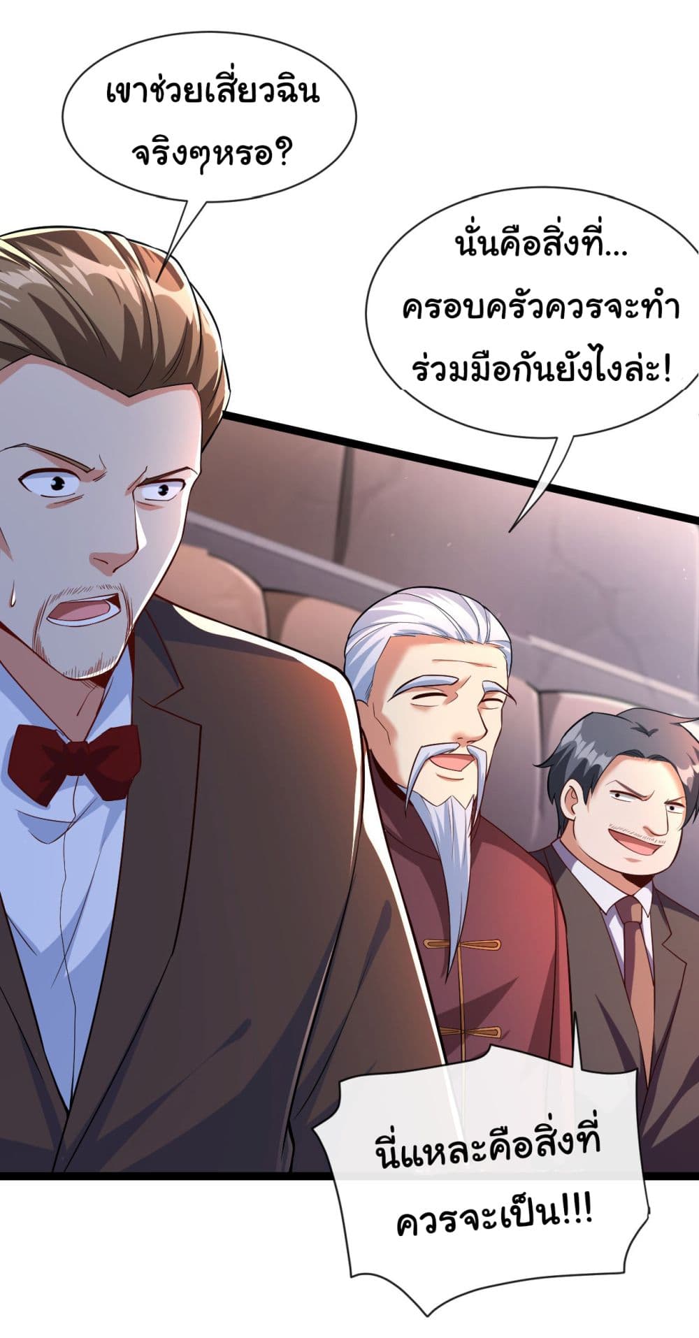 Chu Chen, The Trash Son-in-Law 36-36