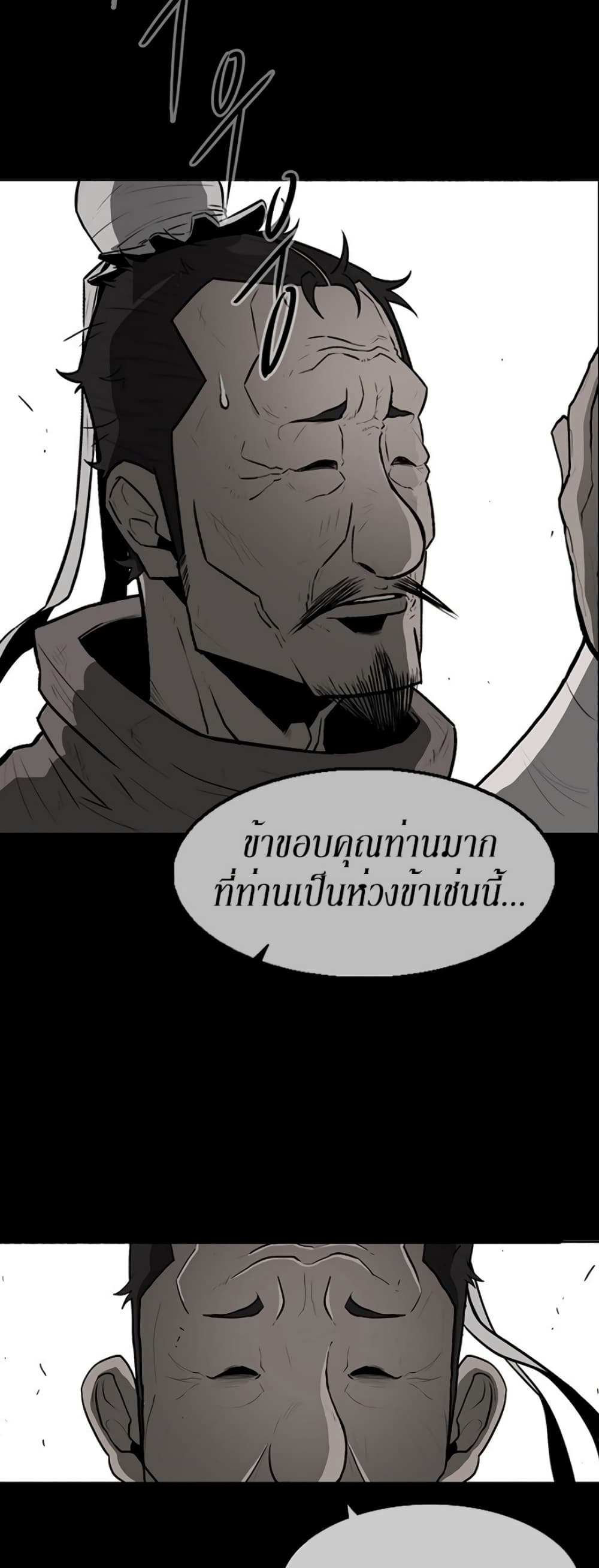 Legend of the Northern Blade 16-16