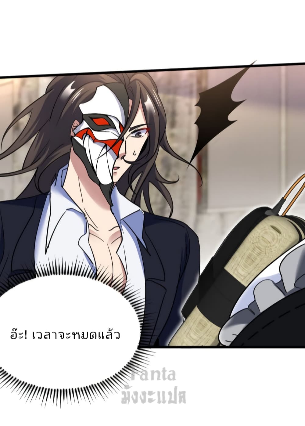Dragon King Hall ราชันมังกรแห่งใต้ดิน 146-146