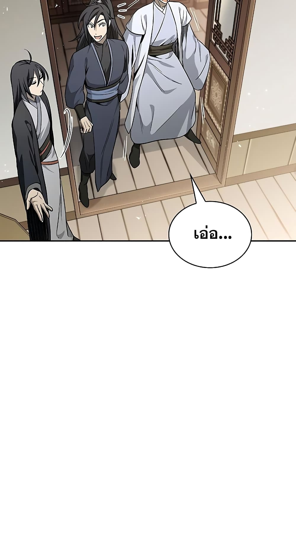 Heavenly Grand Archive’s Young Master 14-14