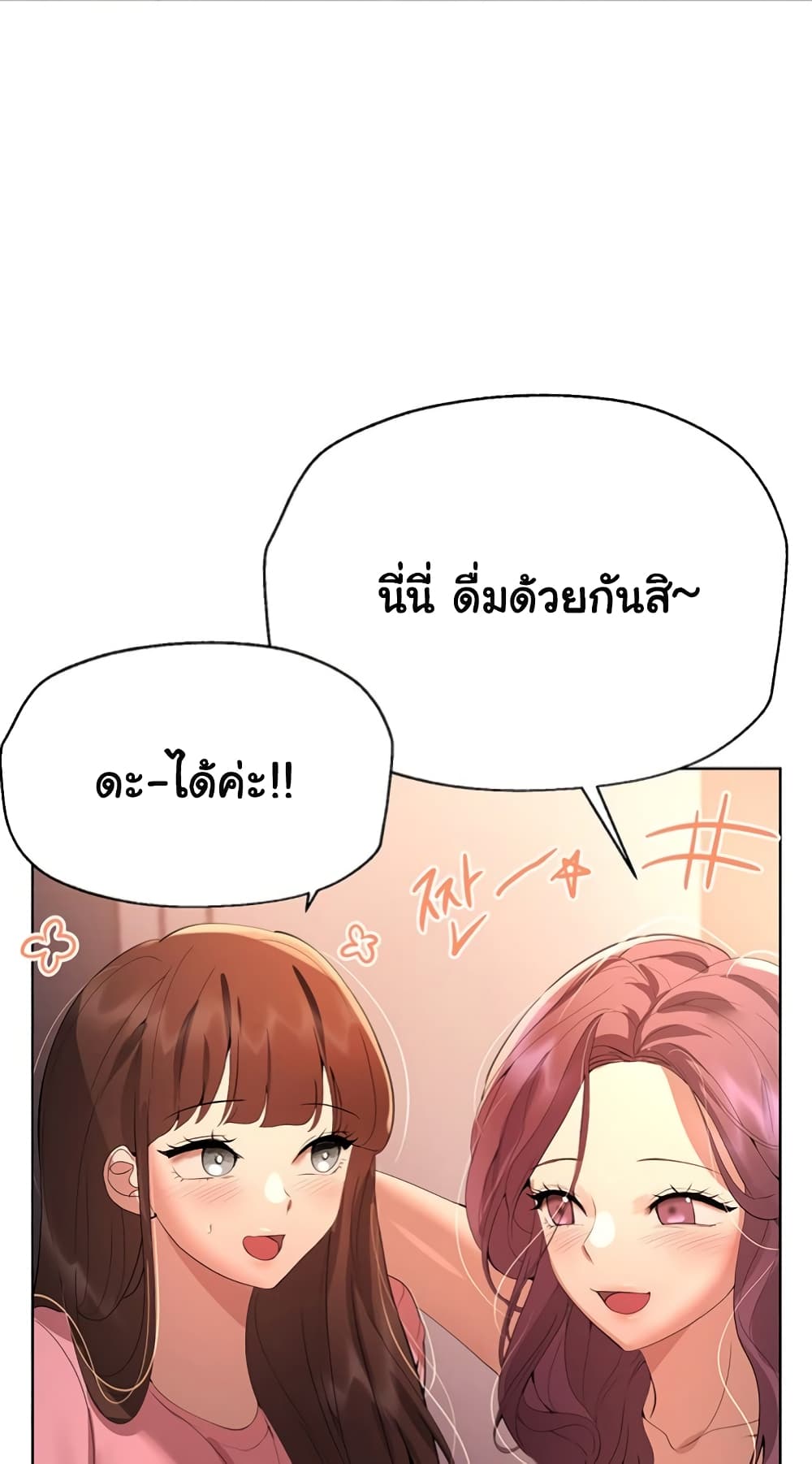 My Sister's Friends 61-61