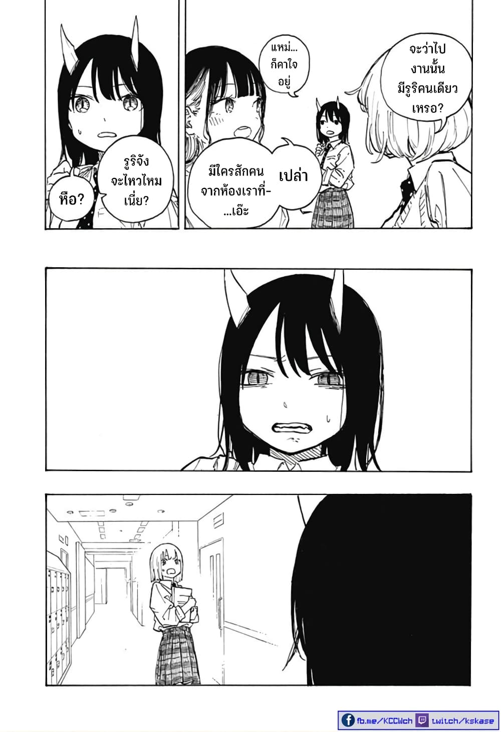 Ruri Dragon 12-ก็เหมือนตัวเองจะทำให้ทุกคนสนุกอยู่