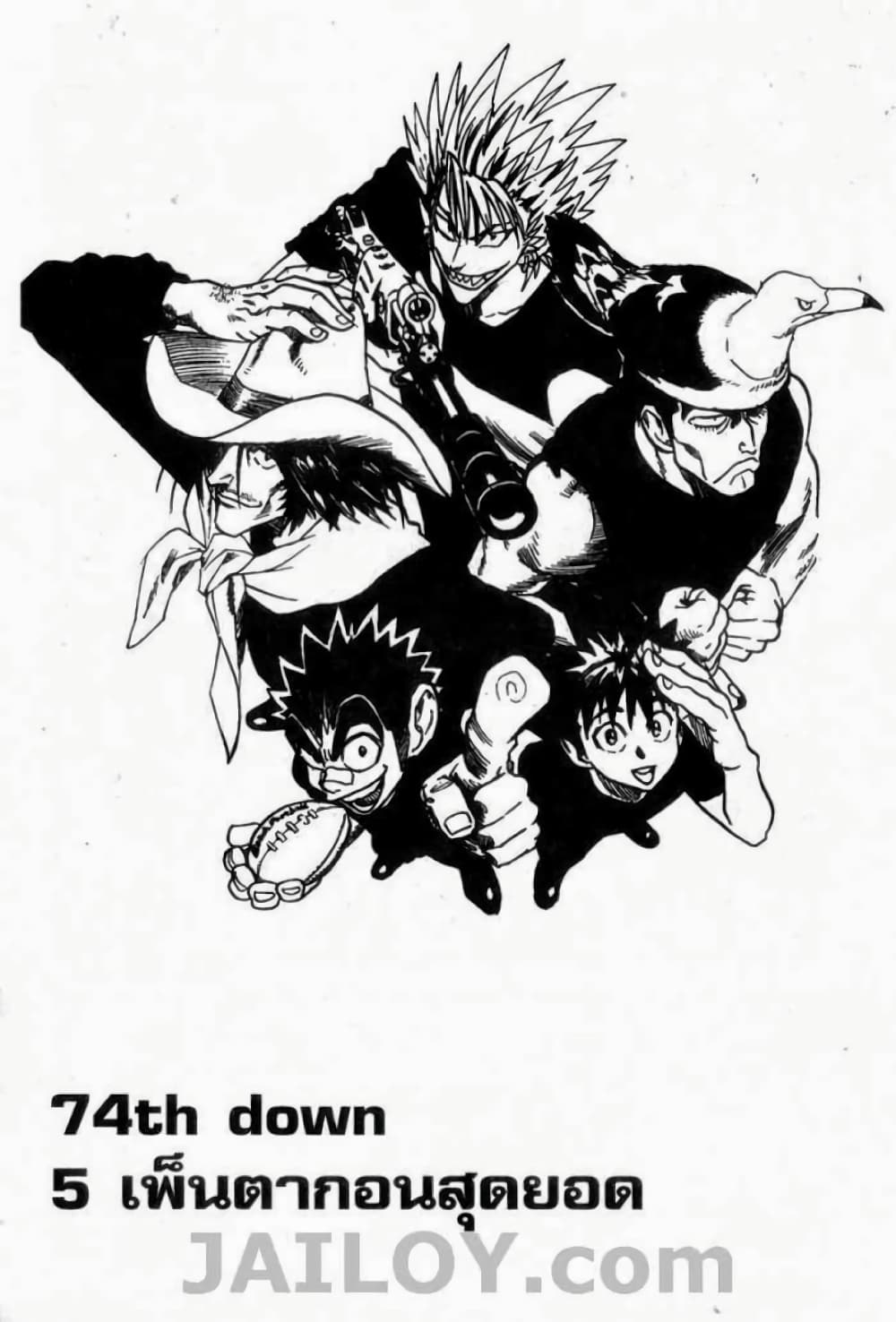 Eyeshield 21 74-74