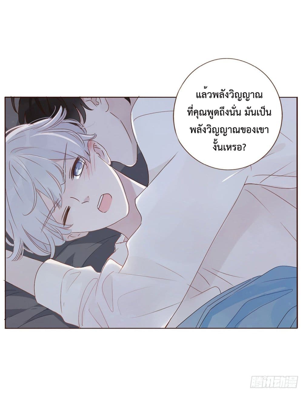 Hugged him with love 3-3