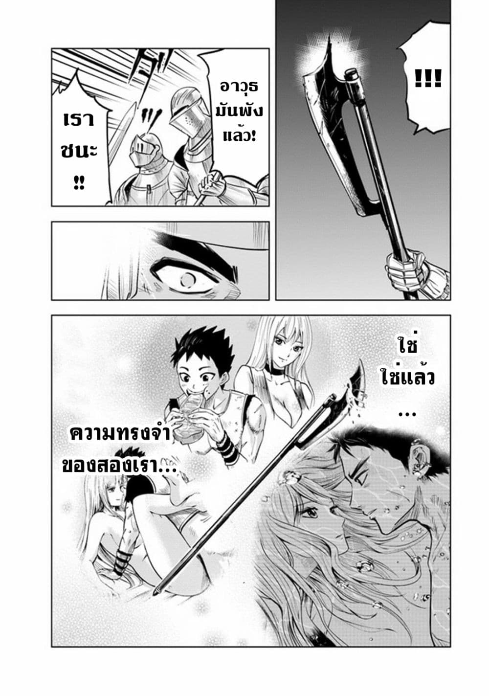 Oukoku e Tsuzuku Michi dorei Kenshi no Nariagari Eiyutan (Haaremu Raifu) - Road to the Kingdom Slave Swordsman the Rise of Heroes - Harem Life 52-52