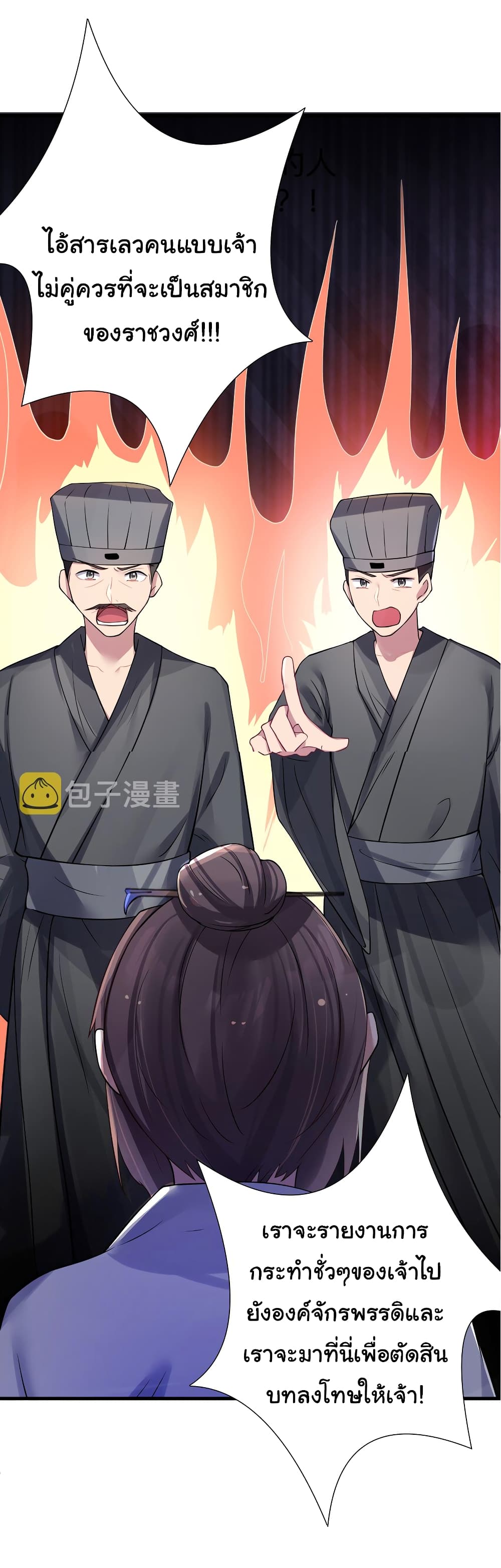 The Lady Is Actually the Future Tyrant and Empress 12-12