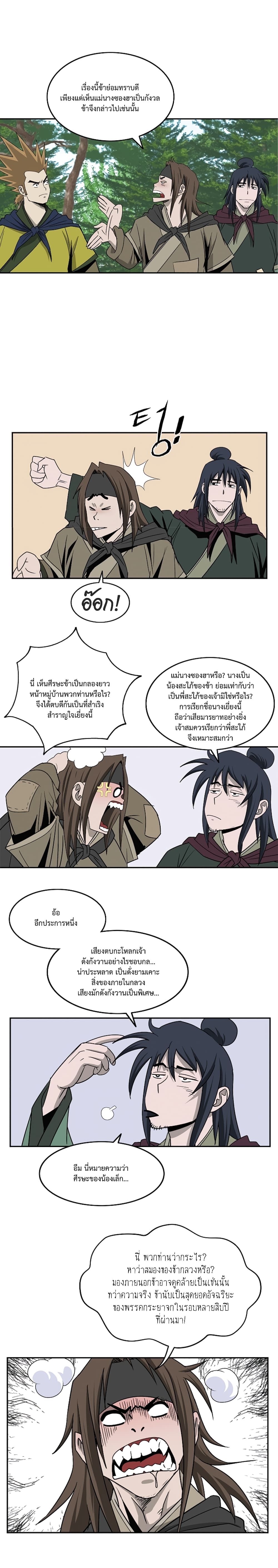 Bowblade Spirit เกาทัณฑ์สะท้านภพ 99-99
