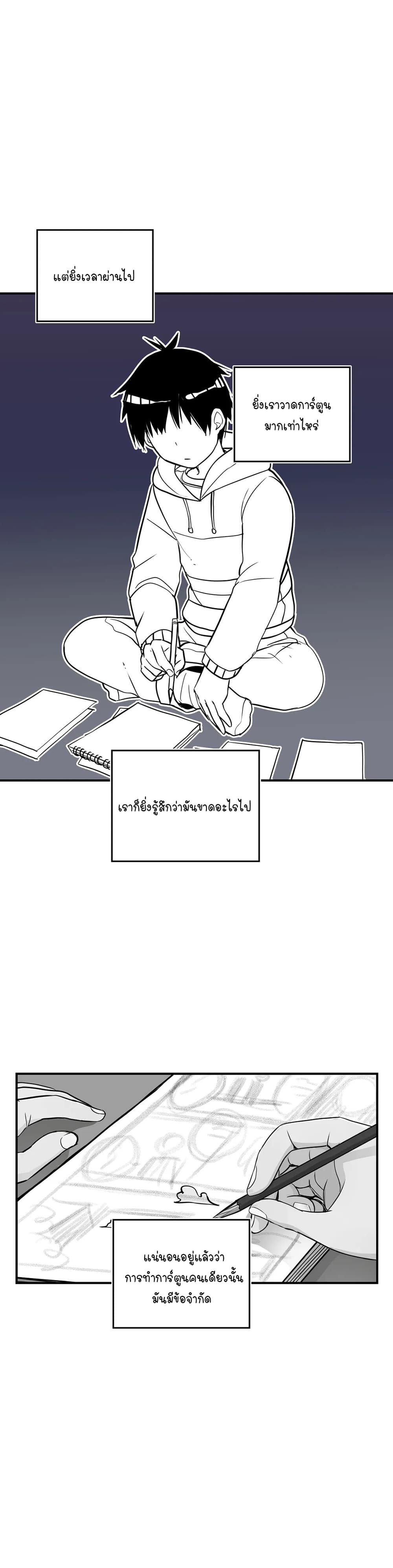 Erotic Manga Club ชมรมการ์ตูนอีโรติก 38-ตอนจบ