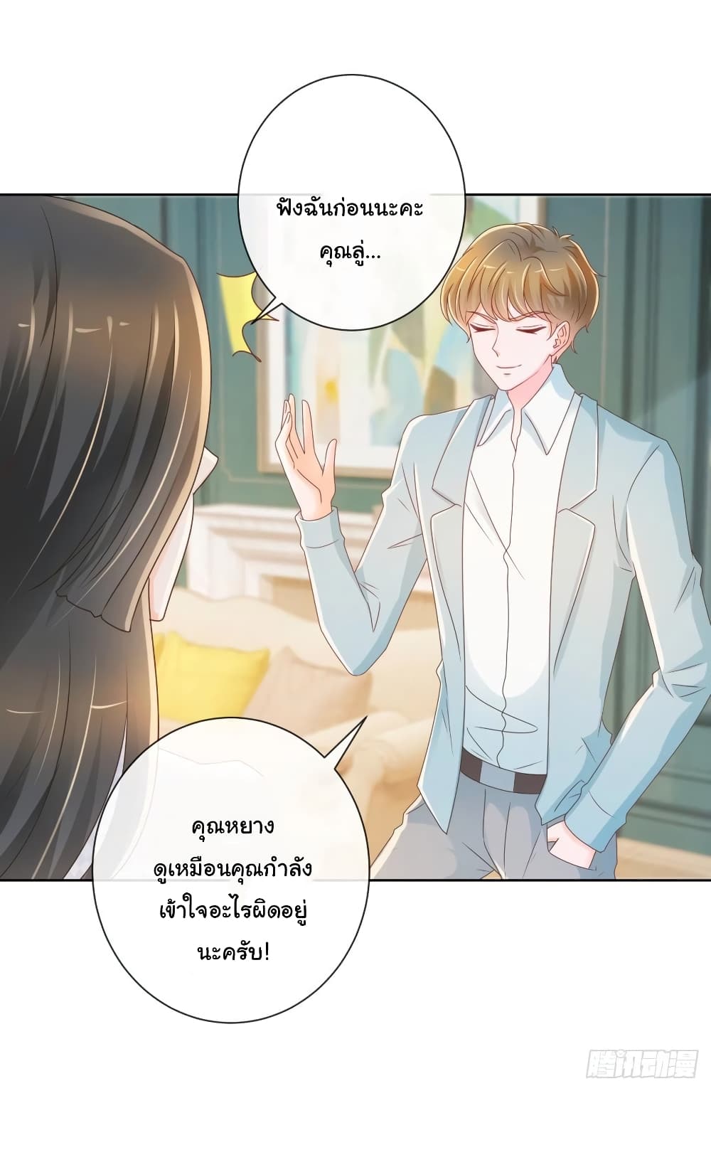 The Lovely Wife And Strange Marriage แผนรักลวงใจ 236-236