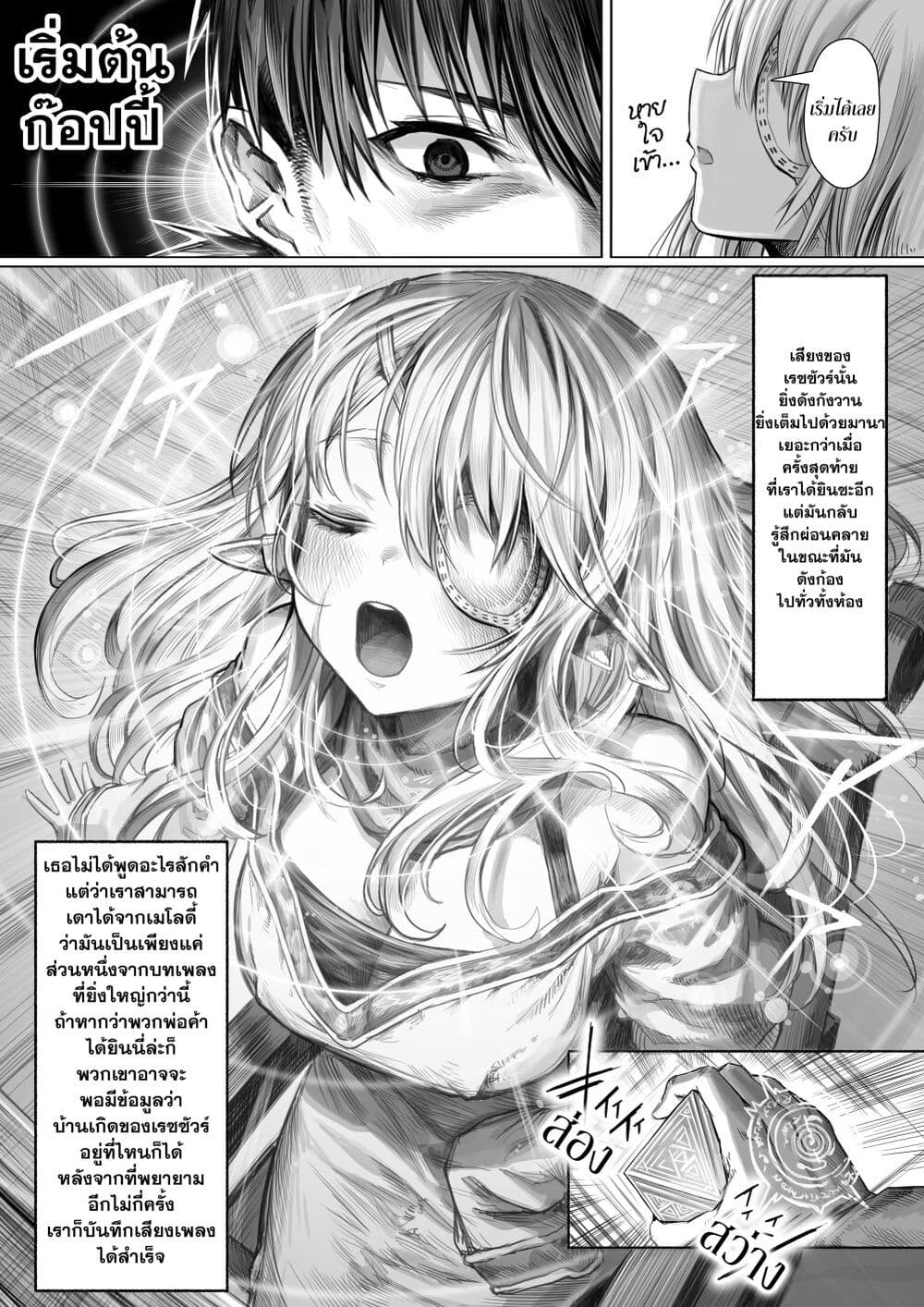 Boroboro no Elf-san o shiawaseni suru kusuri uri-san 57-57