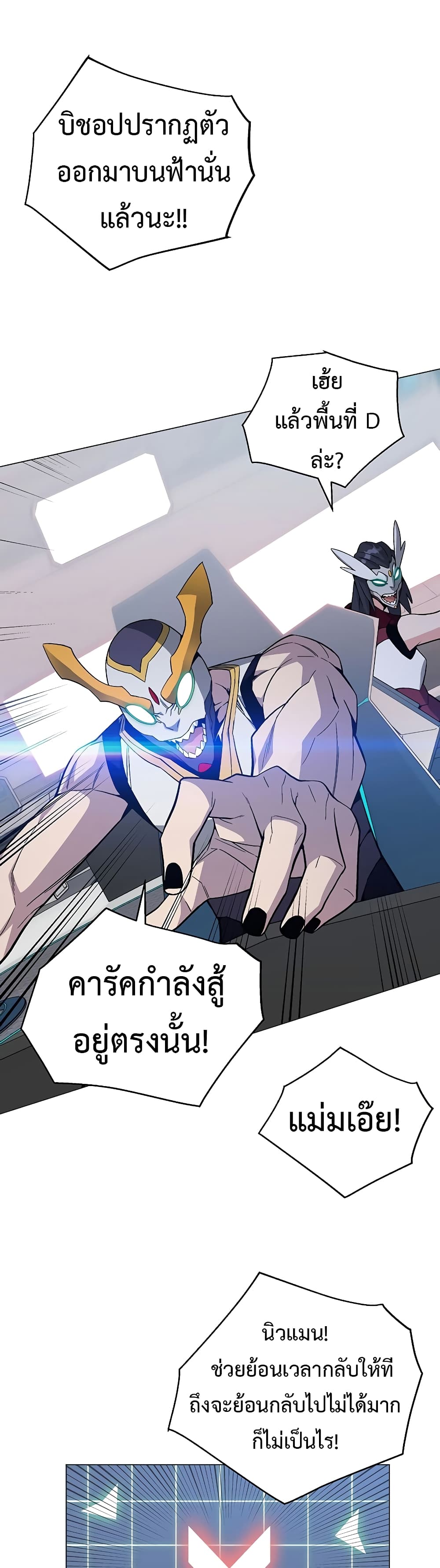 Heavenly Demon Instructor 78-78