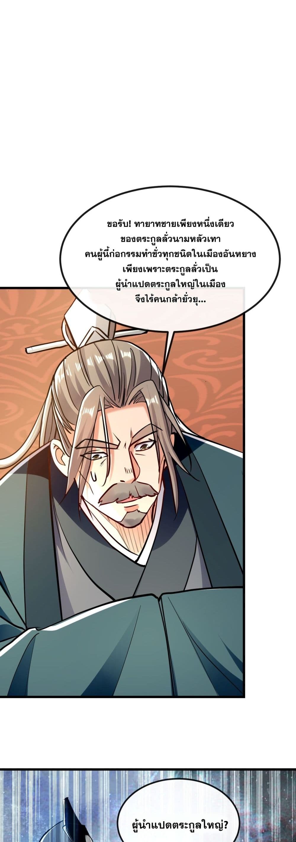 The Ten Great Emperors At The Beginning Are All My Apprentices 11-11
