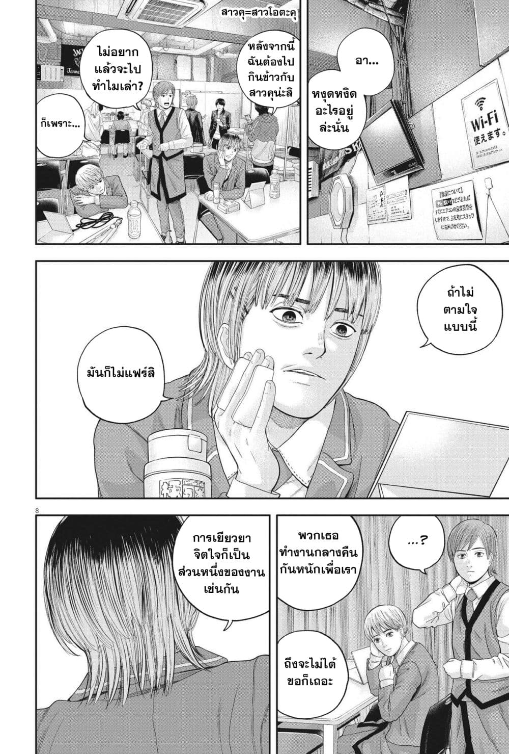 Yumenashi-sensei No Shinroshidou 10-ความปรารถนา ไอดอลชาย 5