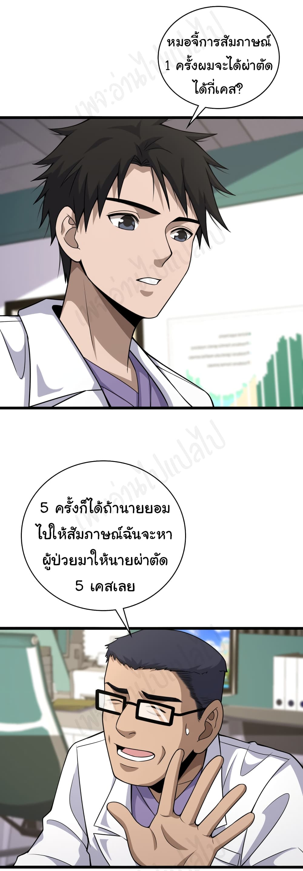 Dr.Lingran's Ultimate System 92-92