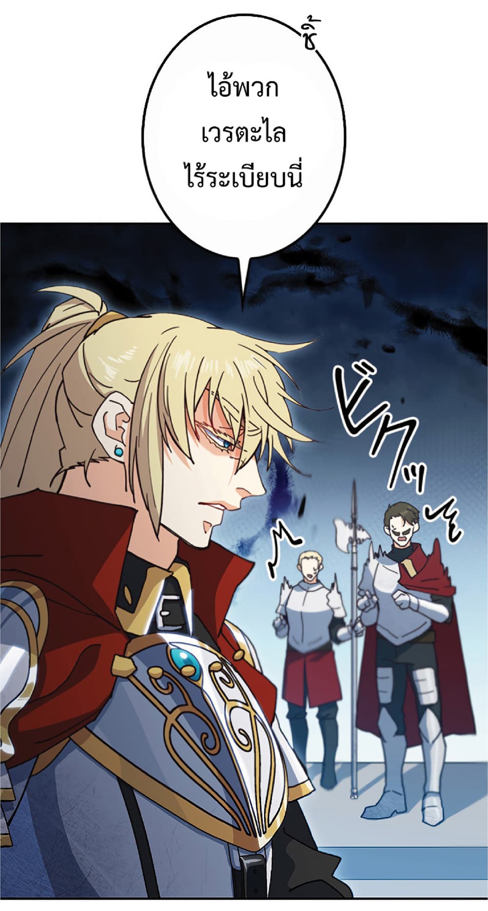 Duke Pendragon: Master of the White Dragon 11-11