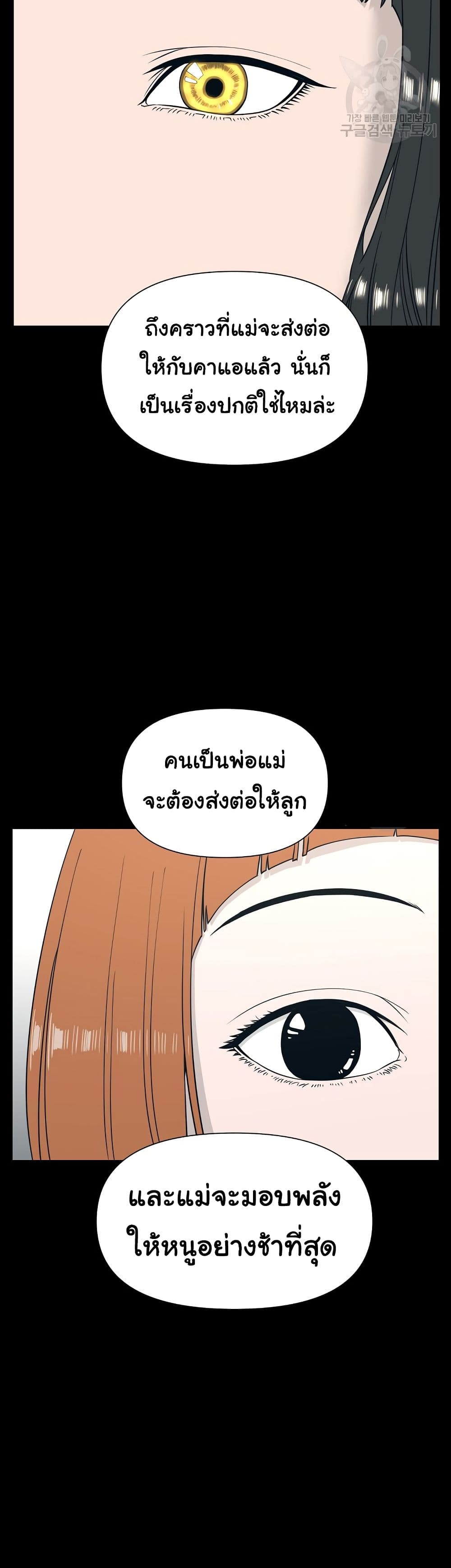 Superhuman 4-4