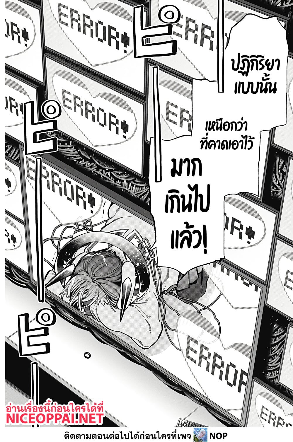 Deep Raputa 2-สมมุติว่ามีตัวตน