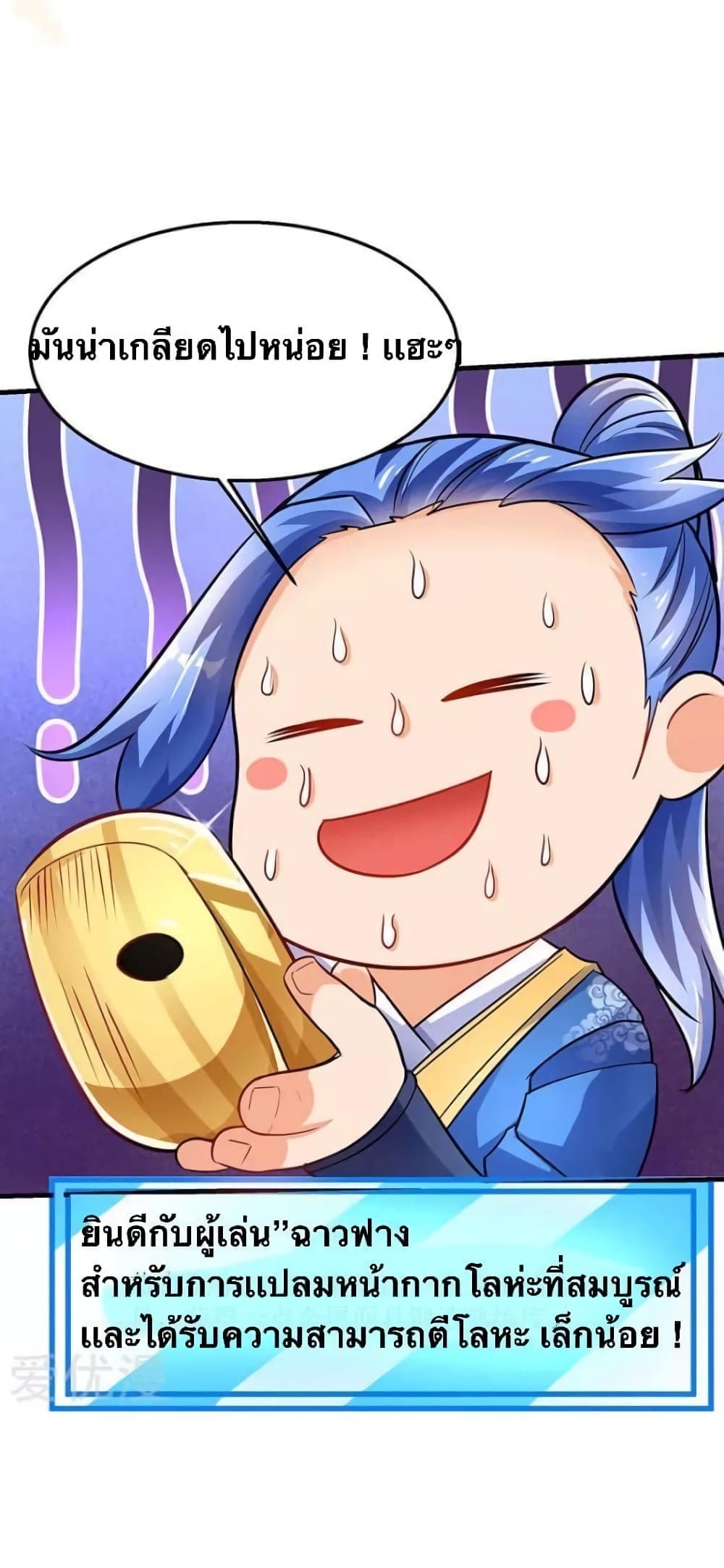 Strongest Leveling 18-18