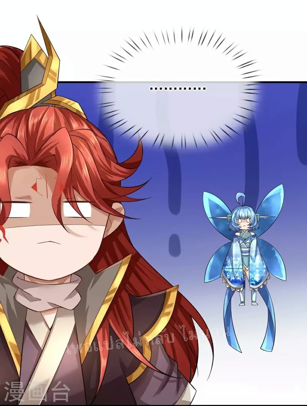 Ultimate Demon King System สุดยอดระบบเจ้าราชันย์ปีศาจ 109-109