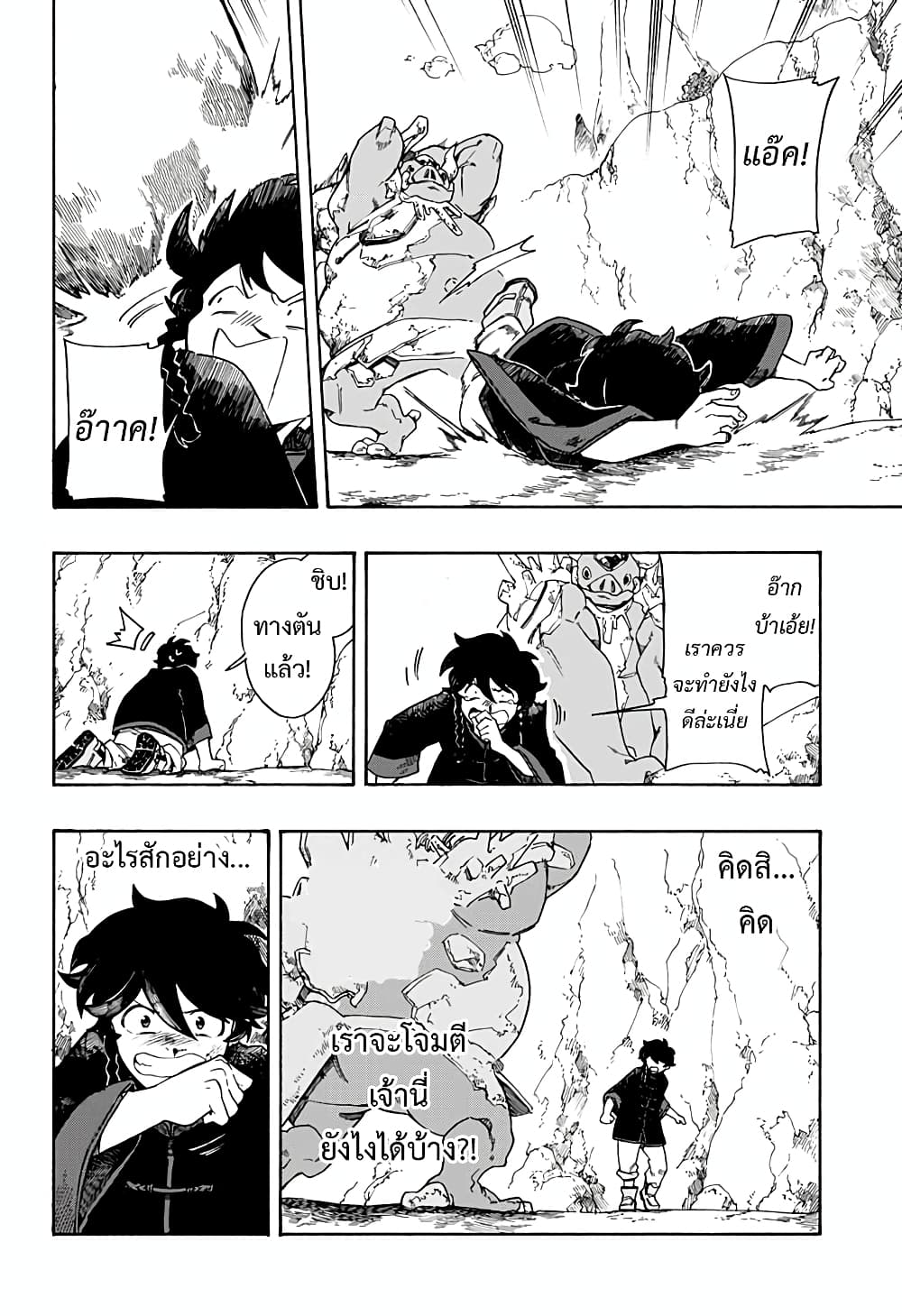Aragane no Ko 2-2