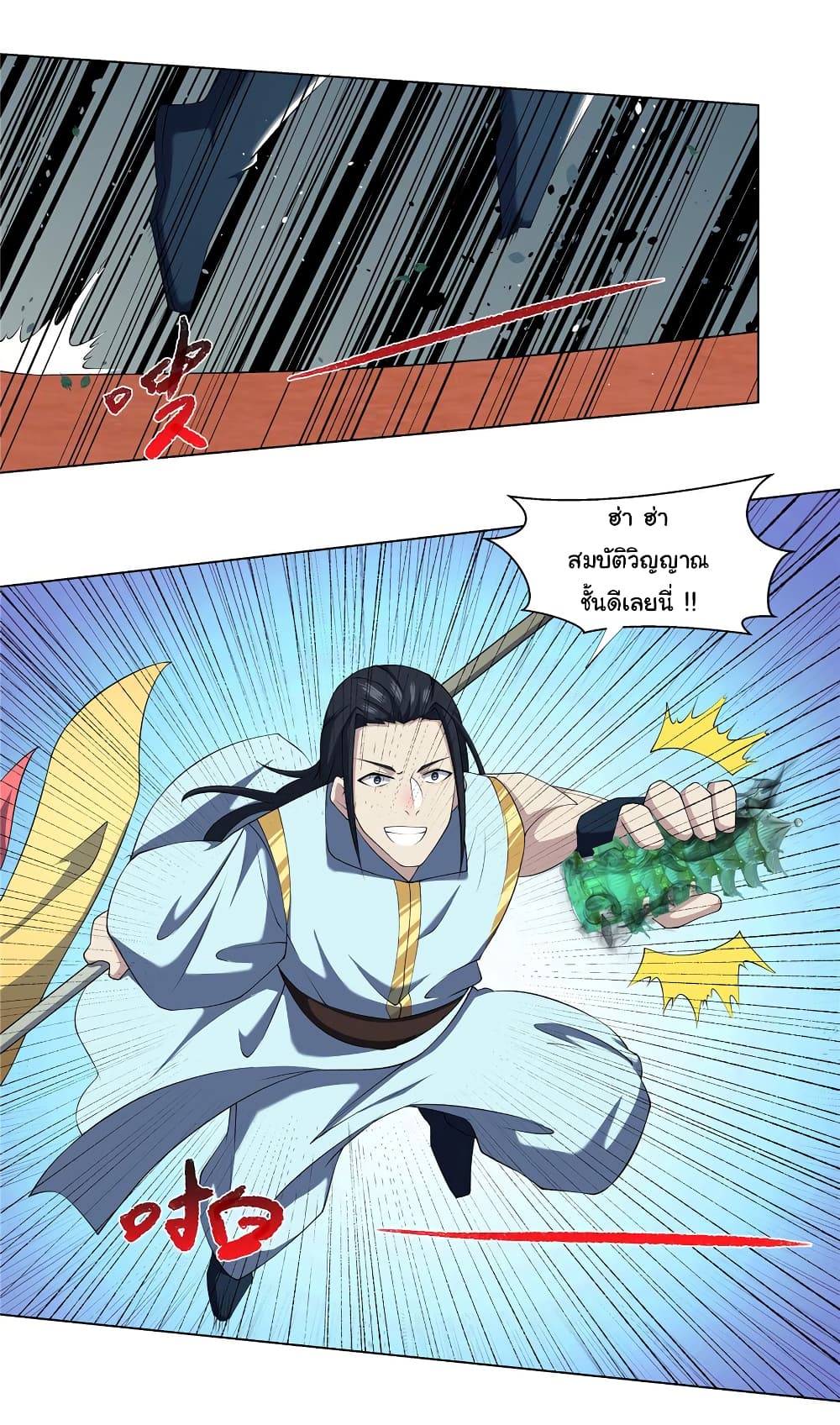 I Became The Buddha Emperor In The Demon Sect ข้าฝึกธรรมมะในลัทธิมาร 17-17