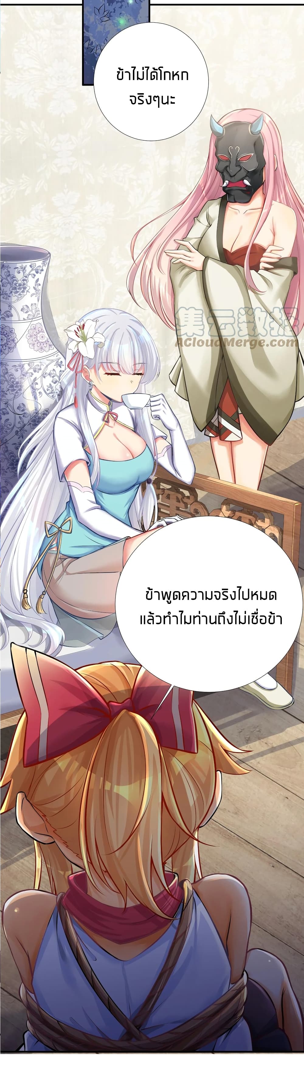 What Happended? Why I become to Girl? 64-64