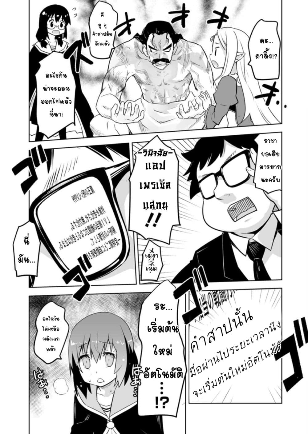 Class Teni de Ore dake Haburareta node, Doukyuusei Harem Tsukuru Koto ni Shita 21-21