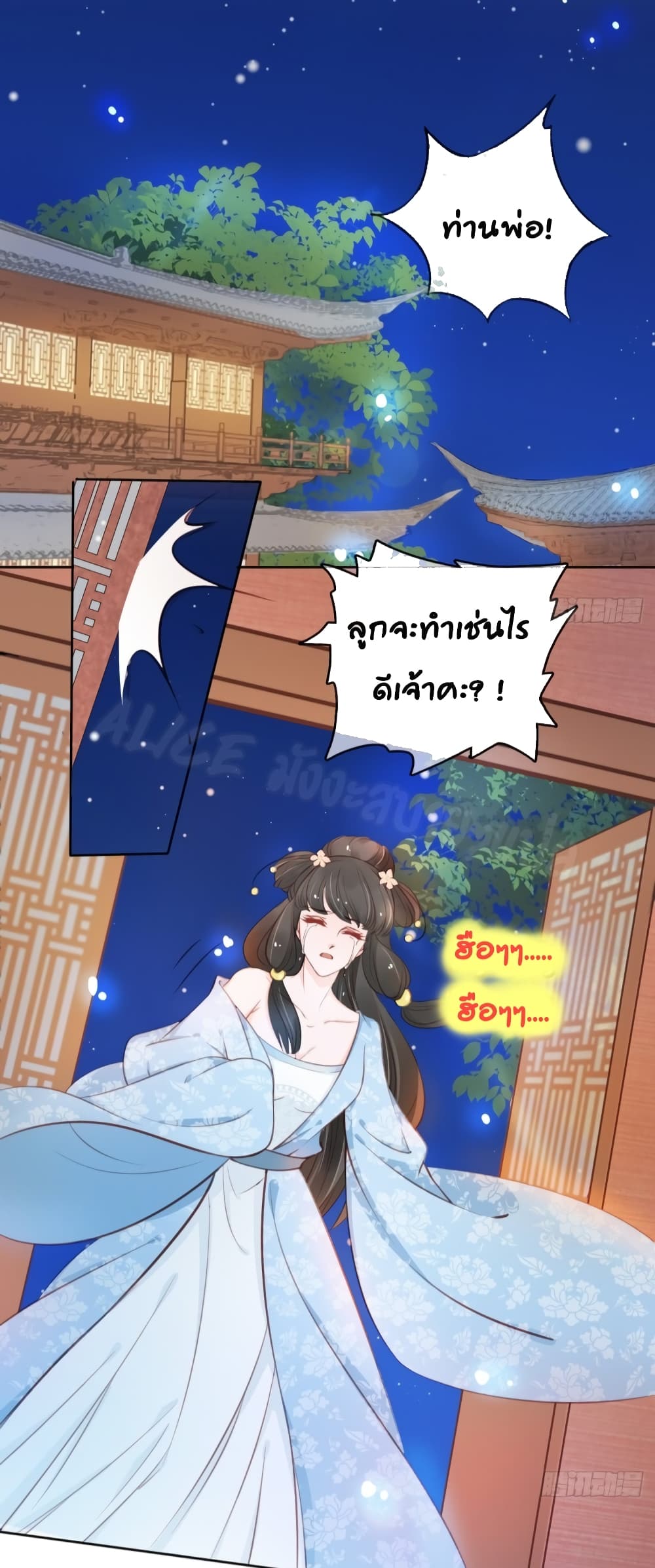 She Became the White Moonlight of the Sick King 37-37