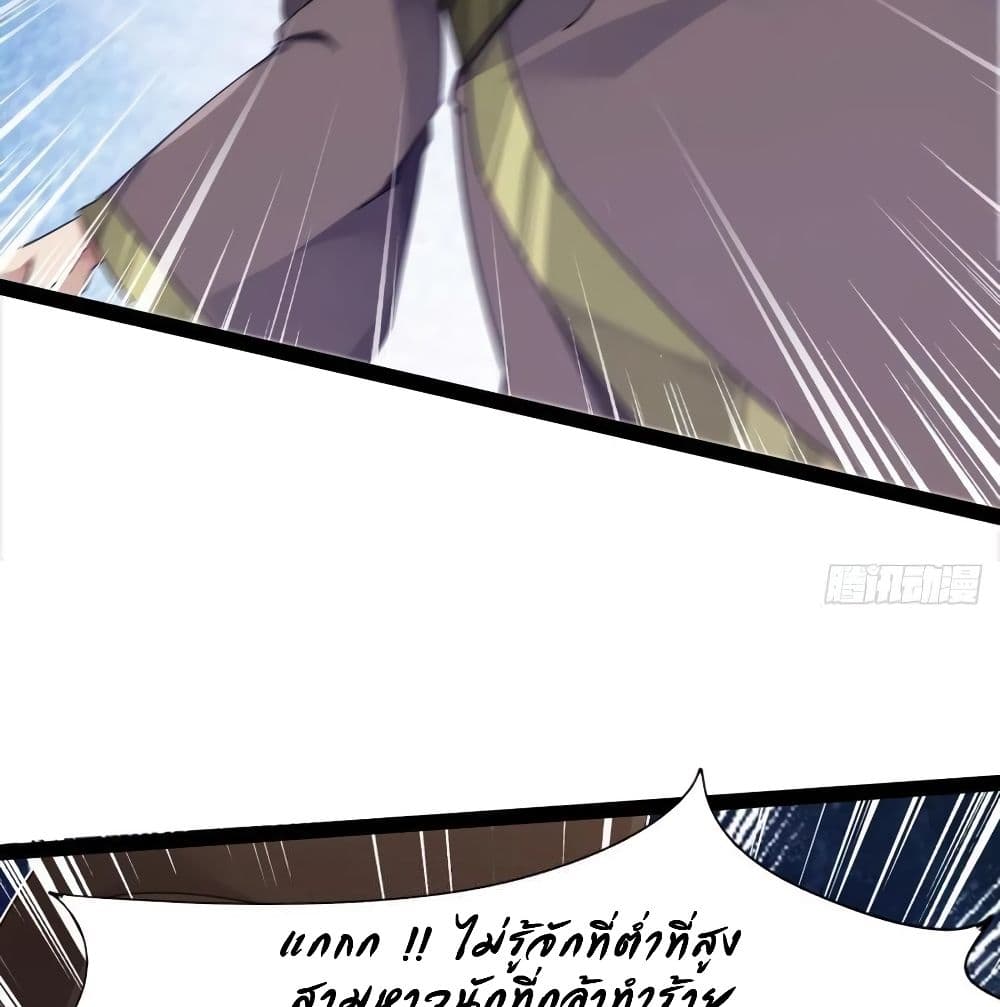 Path of the Sword 69-69