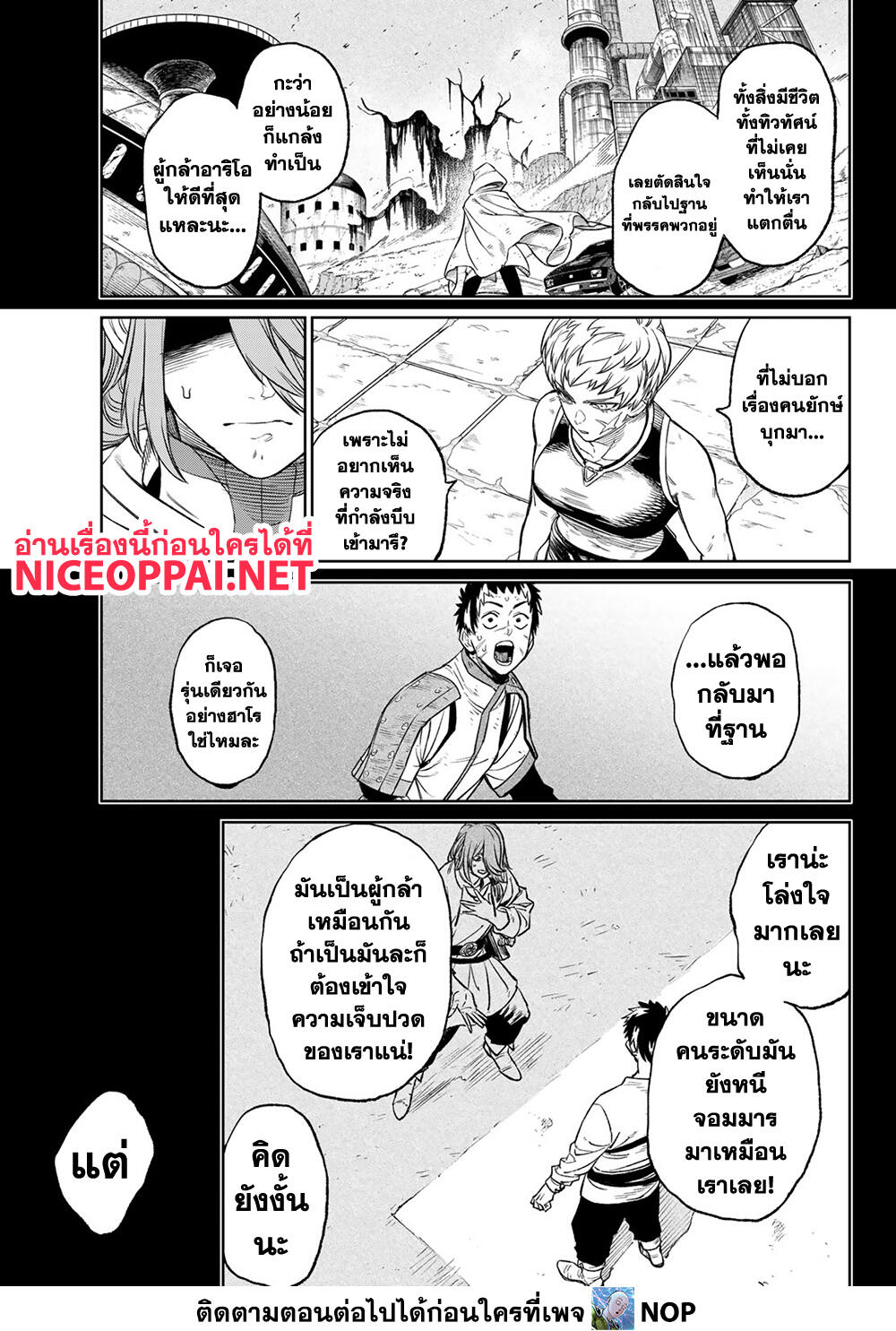 Versus 7-ก่อนเริ่มปฎิบัติการแผนฮาโรว