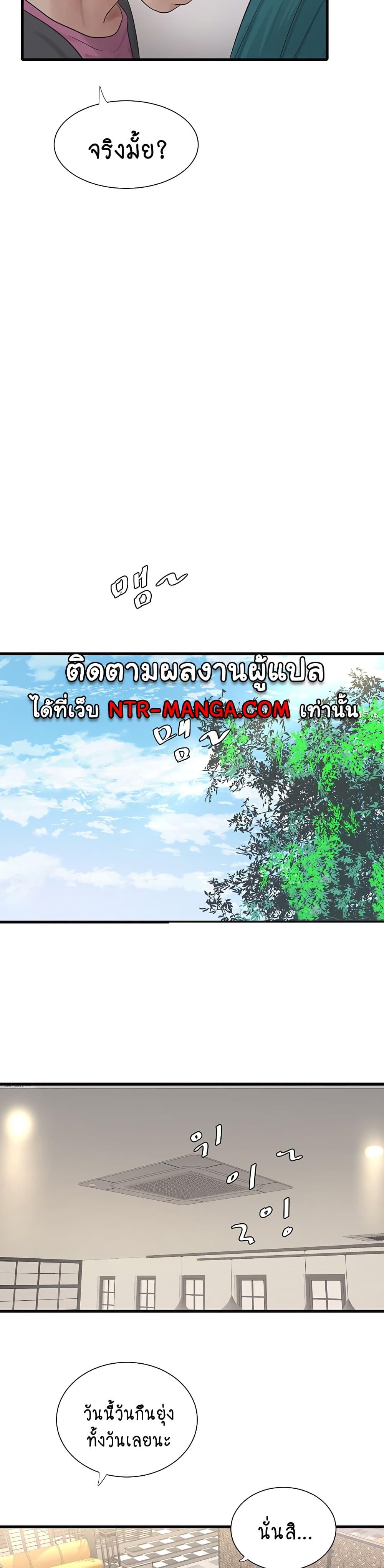 The Hole Diary 18-18