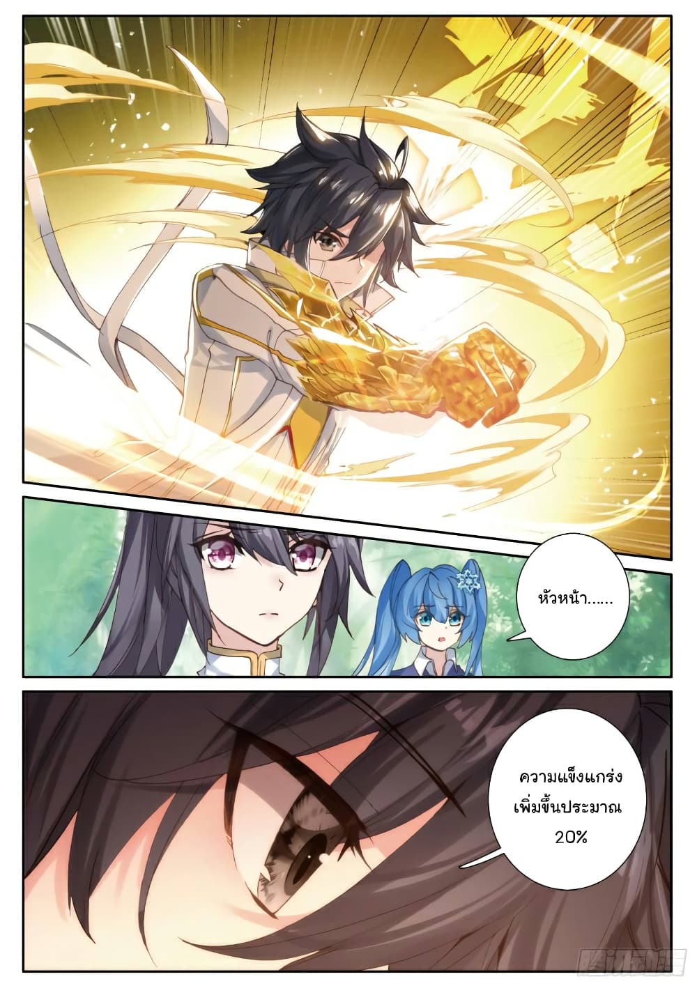 Douluo Dalu 3: The Legend of the Dragon King 130-ผู้พิทักษ์แดนฝึกวิญญาณ