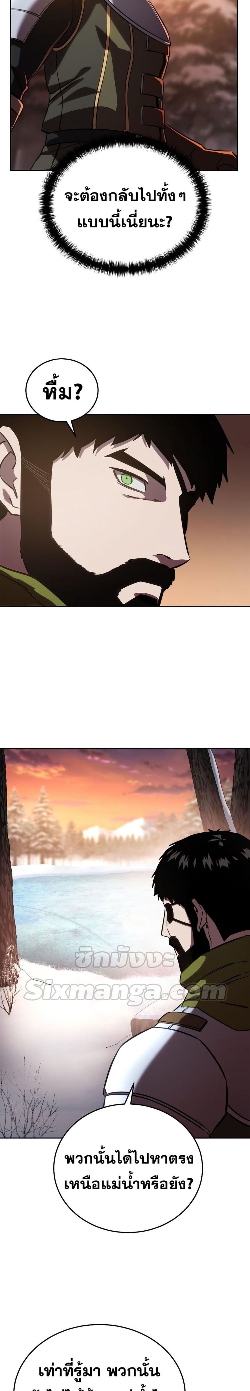 Star-Embracing Swordmaster 9-9